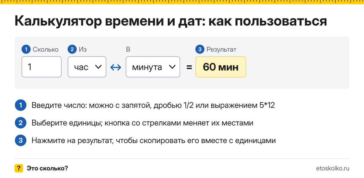 Калькулятор дат онлайн для дней между датами и рабочих дней